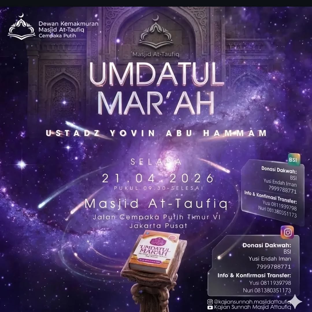 UMDATUL MAR'AH