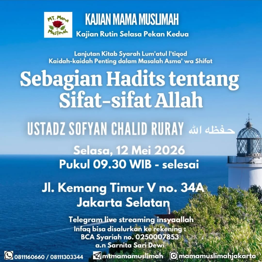Sebagian Hadits tentang Sifat-sifat Allah