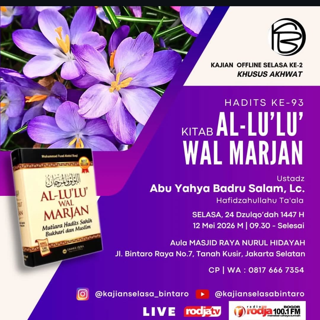 Hadits ke-93 Kitab Al-Lu'Lu Wal Marjan