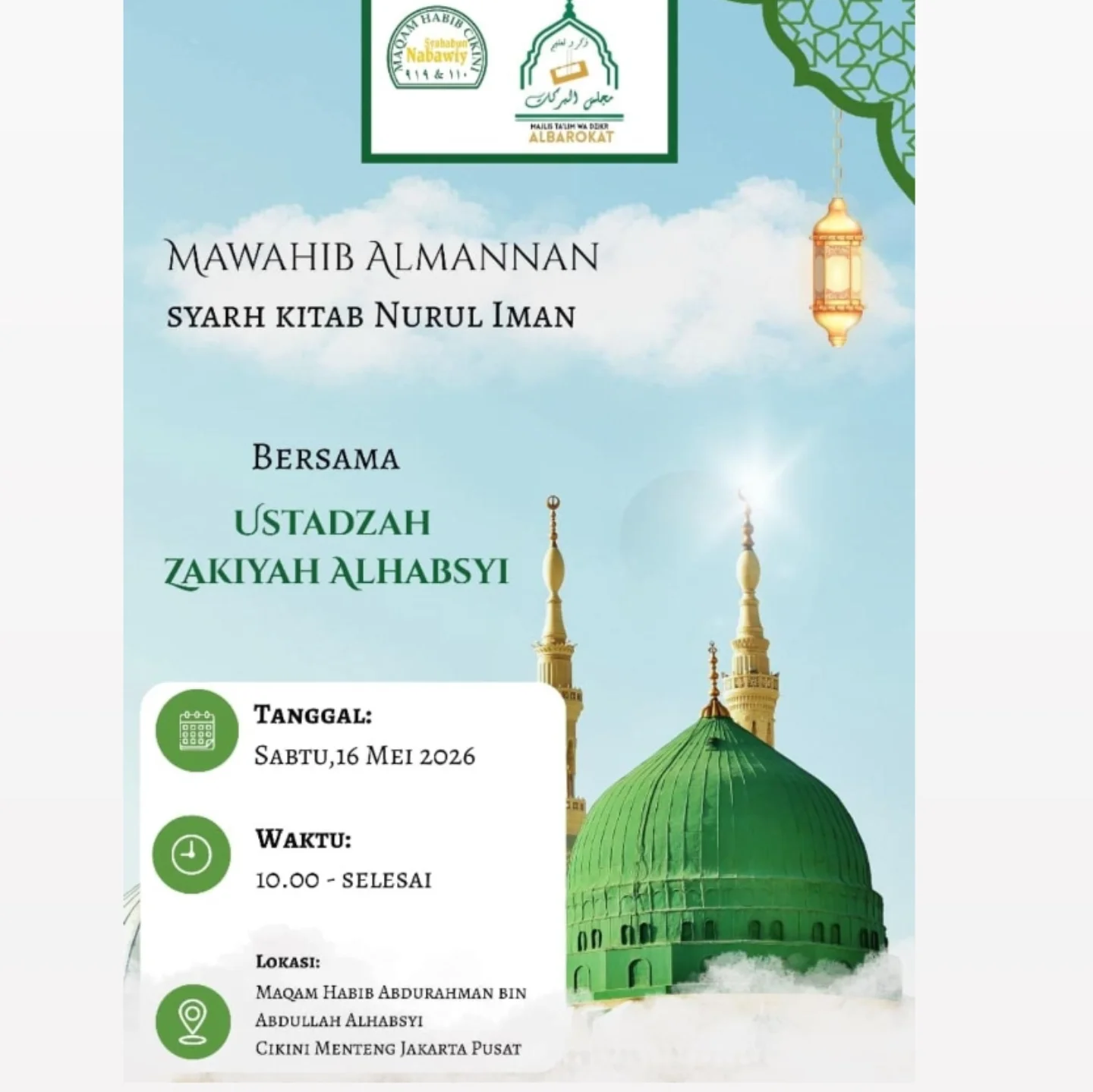 MAWAHIB ALMANNAN