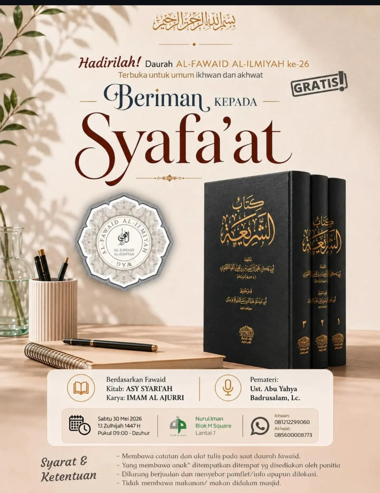 Beriman, KEPADA Syafa'at