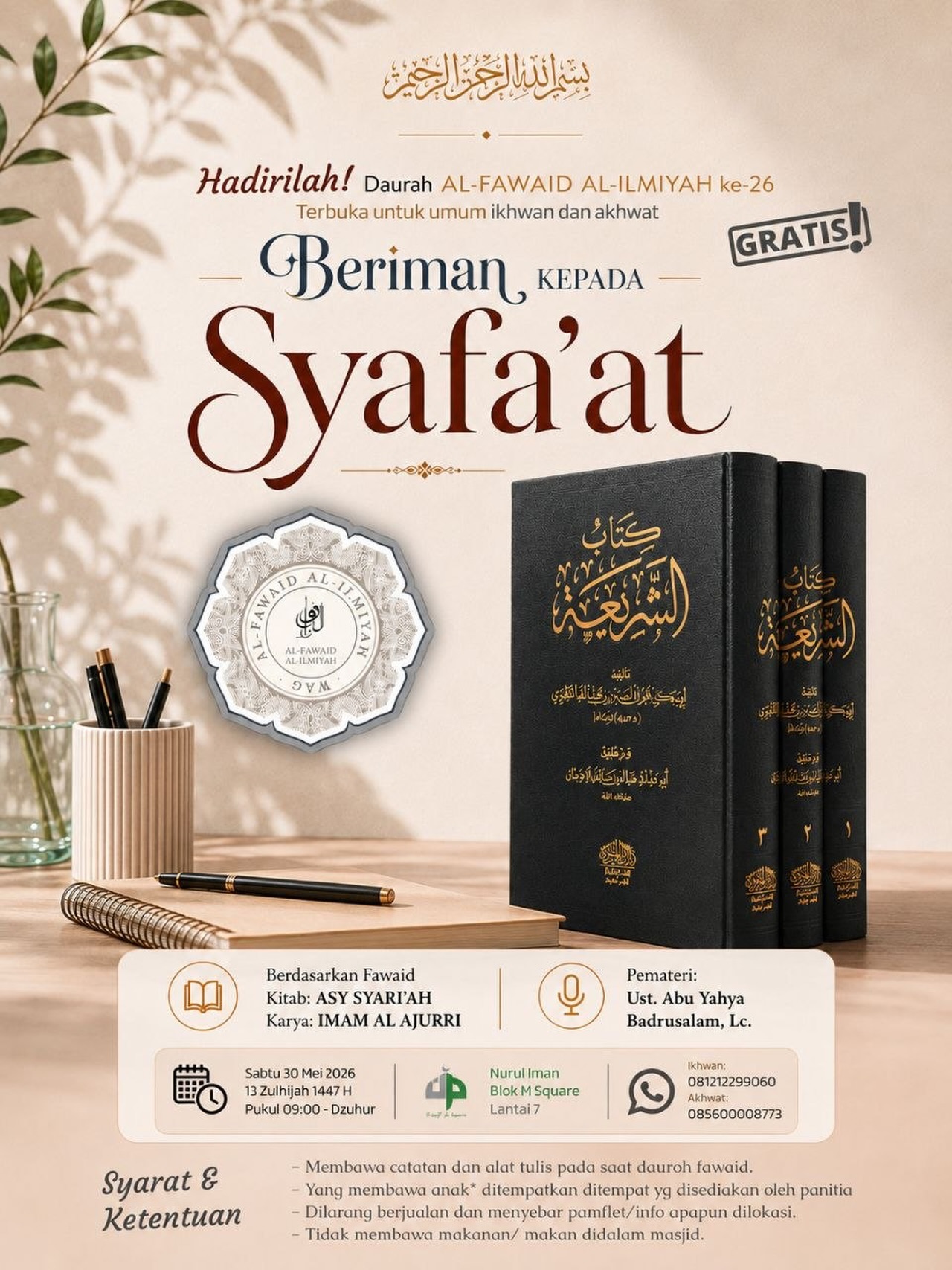 Beriman Kepada Syafa'at