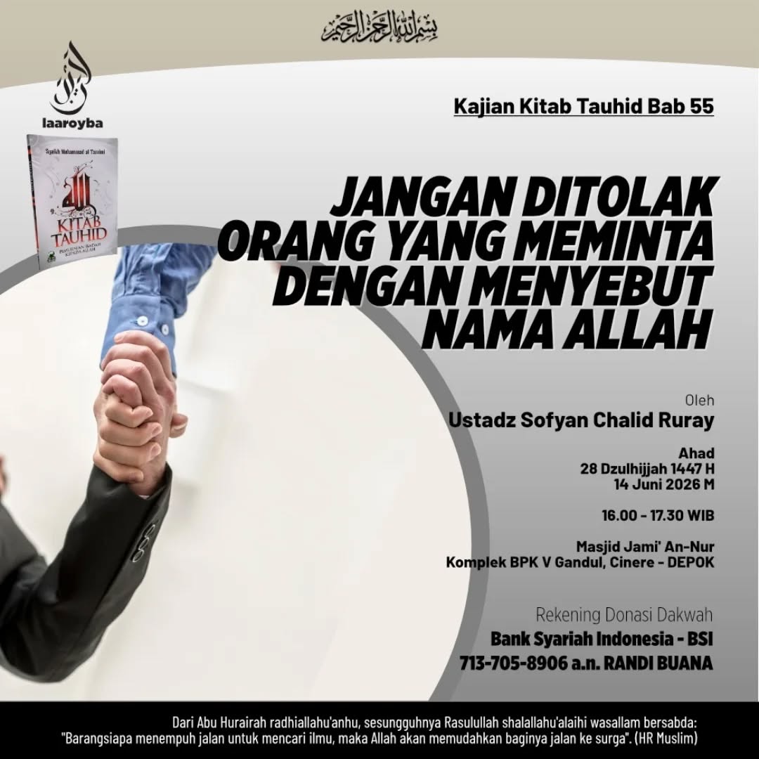 JANGAN DITOLAK ORANG YANG MEMINTA DENGAN MENYEBUT NAMA ALLAH